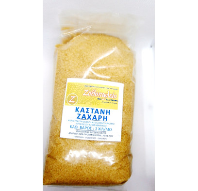 kastani-zaxari-1-kilo