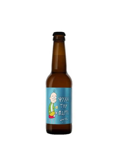 Η ψυχή του πάρτι, 330ml