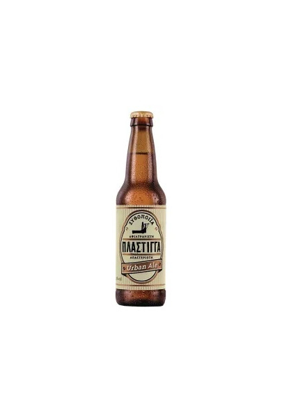 ΠΛΑΣΤΙΓΓΑ urban ale