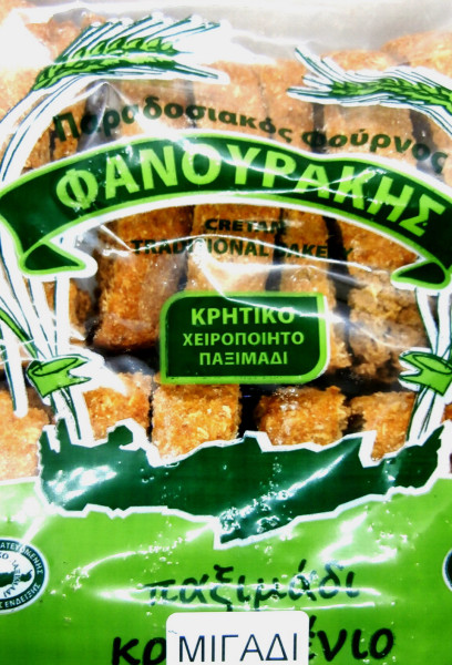 paximadi-xaroypioy-700gr