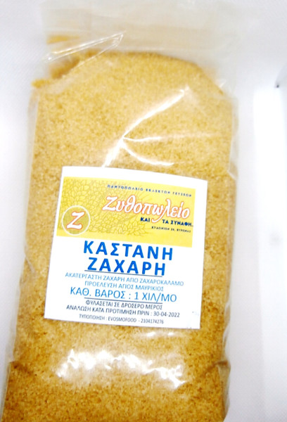 kastani-zaxari-1-kilo