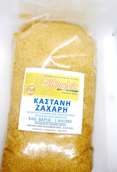 kastani-zaxari-1-kilo